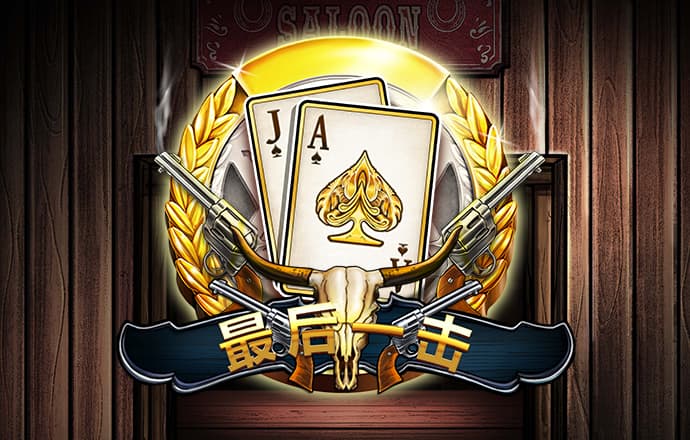 送彩金彩票APP38元